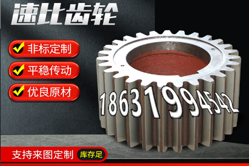 日本齿轮怎么处理